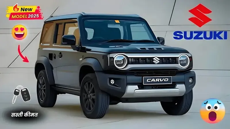 Maruti Suzuki Cervo 2025